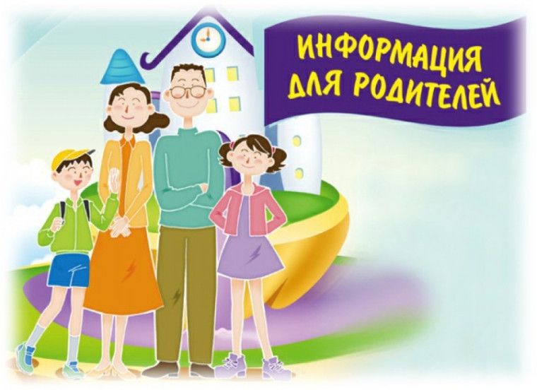 Зачисление учащихся в МАОУ СОШ № 2.