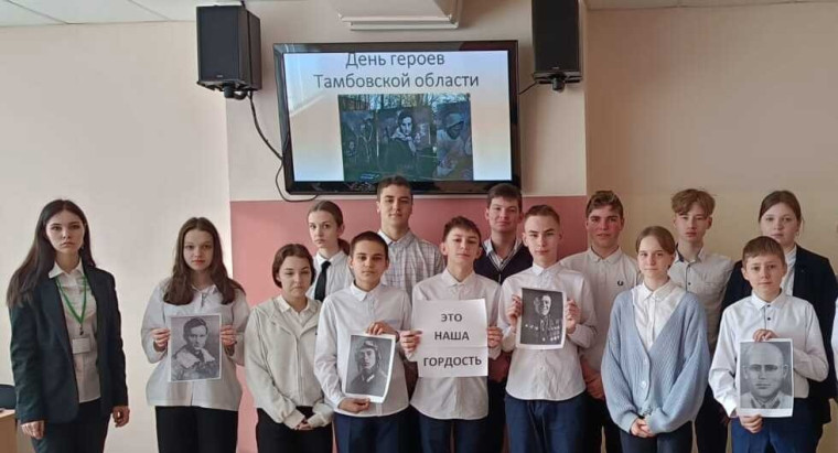 Мероприятие, посвященное Дню тамбовских героев.