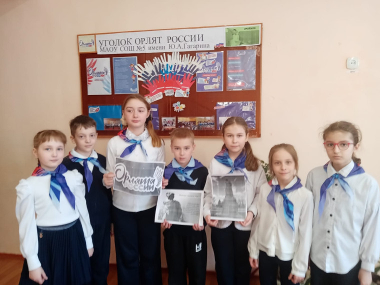 «Орлятский уголок».