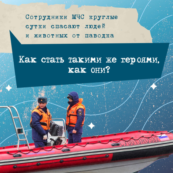 Служба в МЧС.