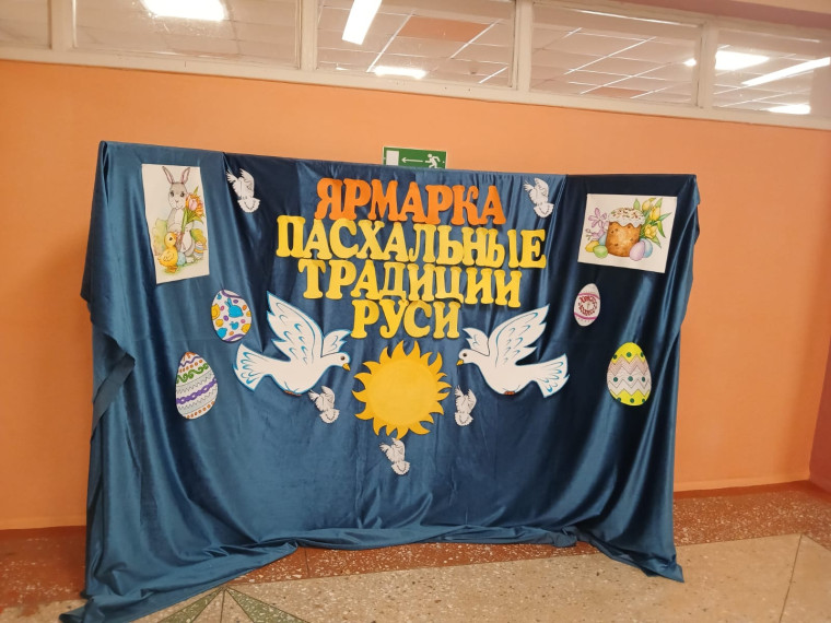 Благотворительная ярмарка «Пасхальные традиции Руси».
