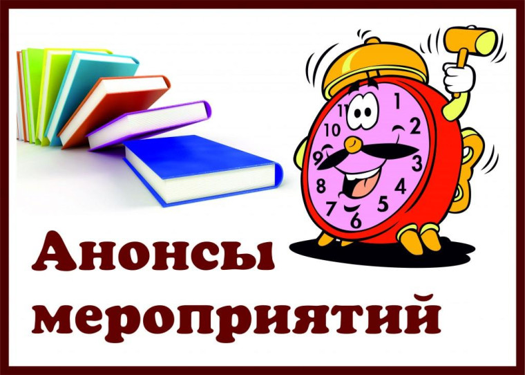АФИША.