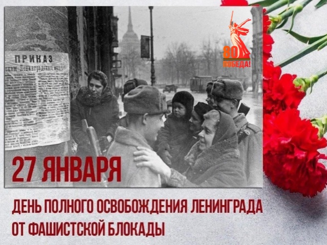 «Никто не забыт и ничто не забыто».