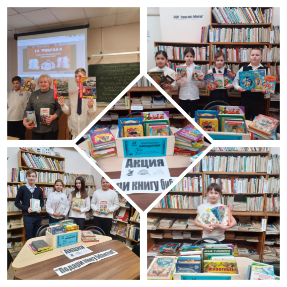 Всероссийская акция «Подари книгу библиотеке».